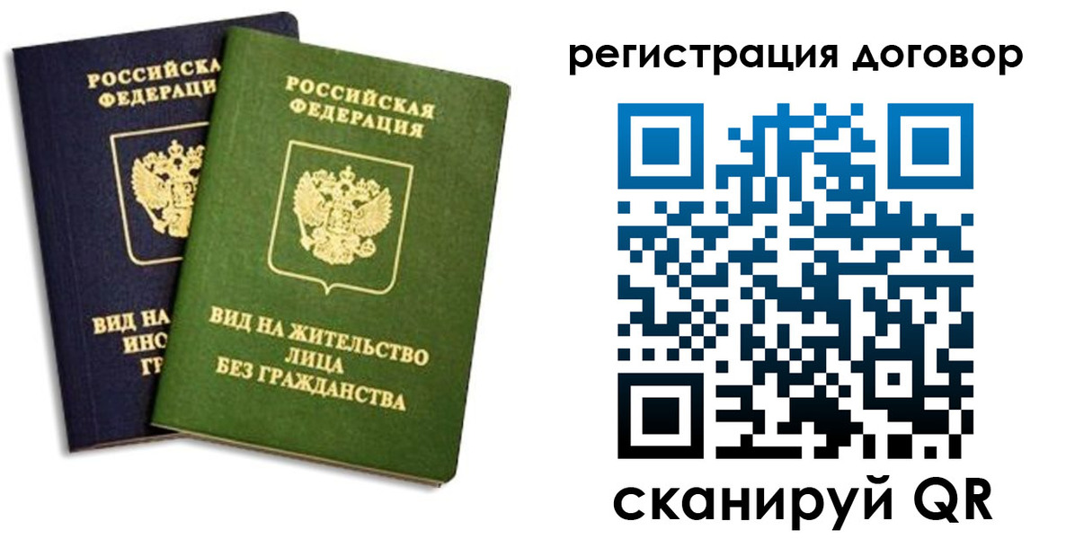 прописка штамп в Подольске