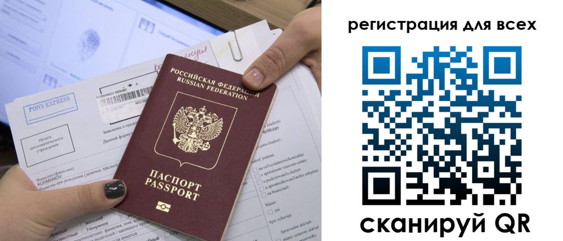 купить прописку в Подольске