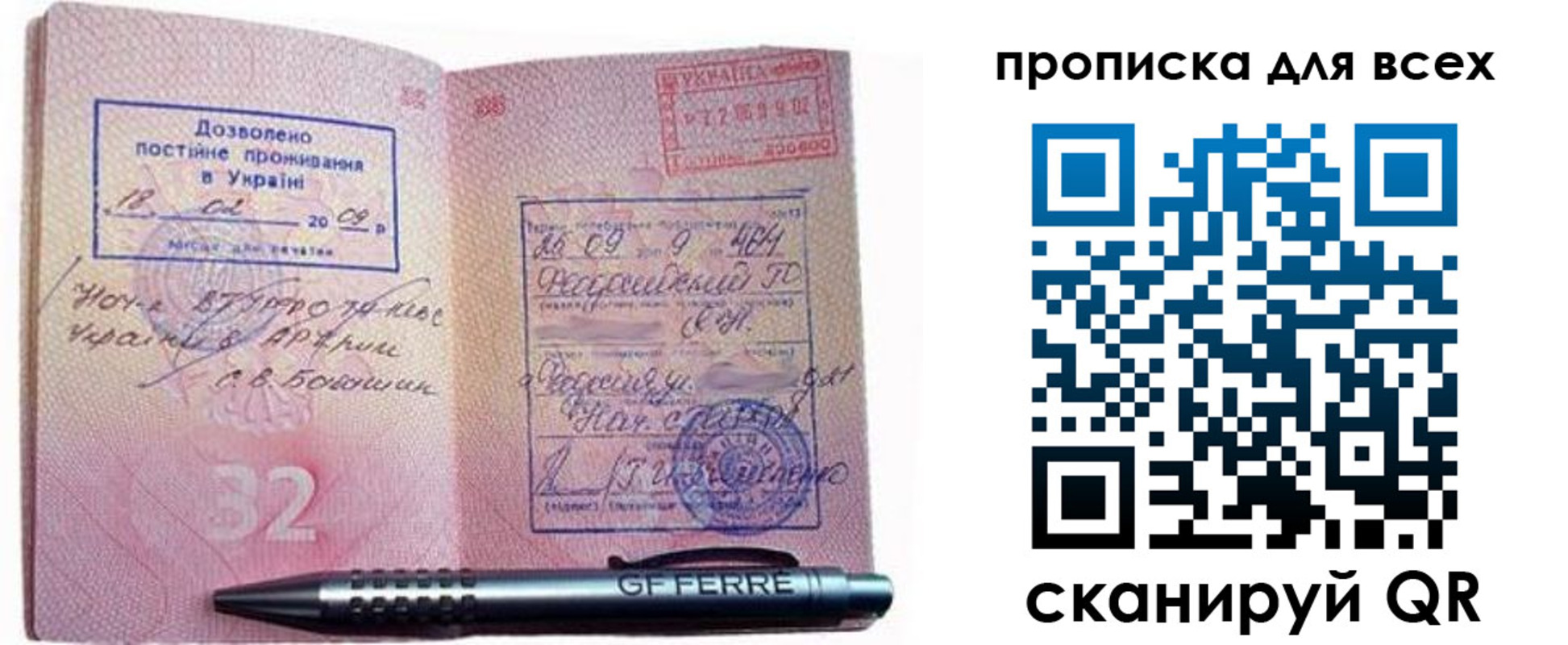 найти адрес прописки в Подольске