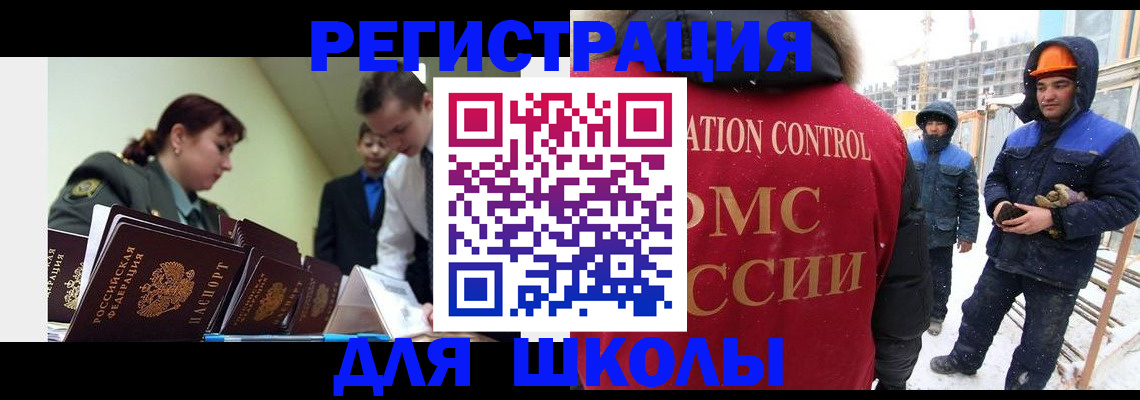 миграционный учет в Подольске