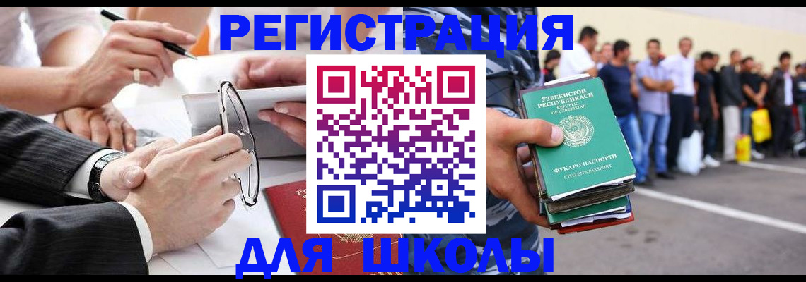 временная прописка в Подольске