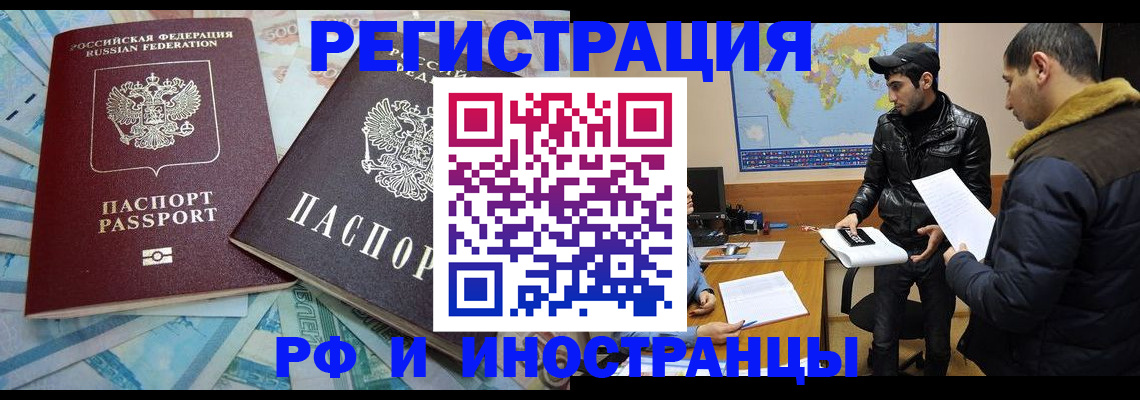 прописка для кредита в Подольске