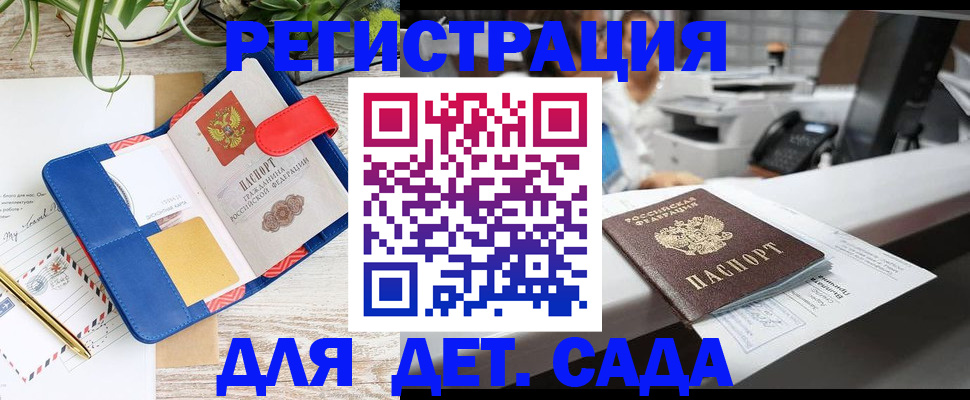 прописка в квартире в Подольске