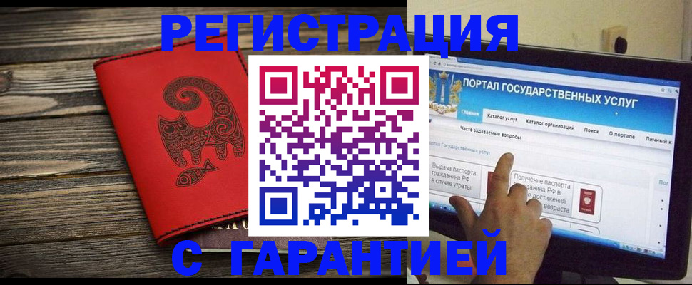 регистрация для школы в Подольске