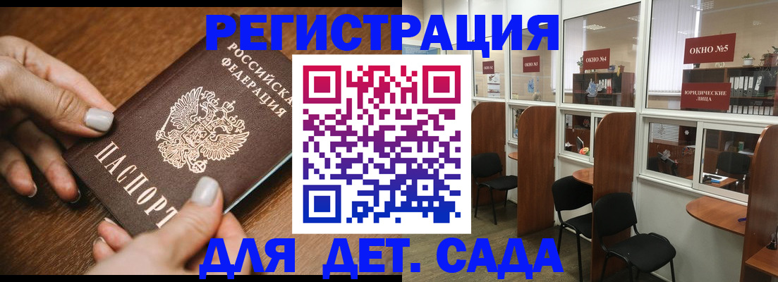 миграционный учет в Подольске